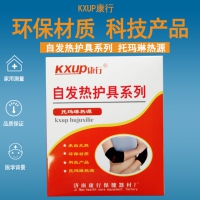 康行自發熱護肘